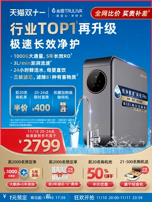 trim ion Qinyuan máy lọc nước gia đình uống trực tiếp thẩm thấu ngược màng lọc RO máy lọc nước chính thức cửa hàng hàng đầu trang web chính thức 1000G máy lọc nước tân á lõi lọc ro 