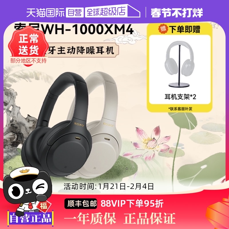 ӪWH-1000XM4ͷʽ߽Ϸwh1000xm4 ʵ6521.75Ԫ,ۺ1304.35/