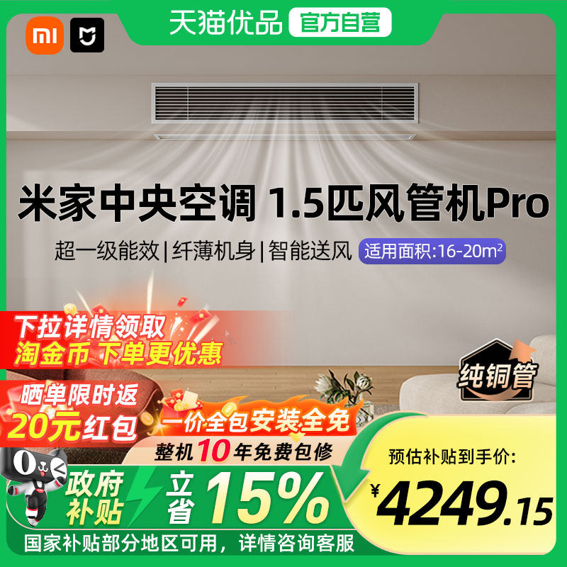 С�� �׼�1.5ƥ����յ�Pro һ��һ��ܻ� ��һ����Ч 4249.15Ԫ(������)