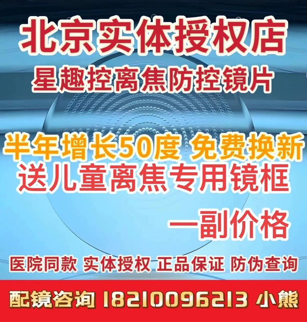 依视路星趣控1.591儿童专业离焦镜近视防控膜洁A4防蓝光膜岩镜片