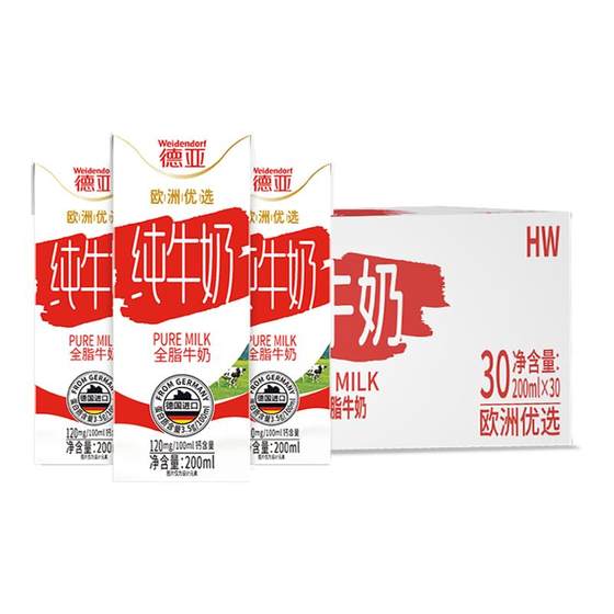 Deya Germany original imported full-fat pure milk 200ml*30 boxes of high-calcium milk breakfast milk whole box