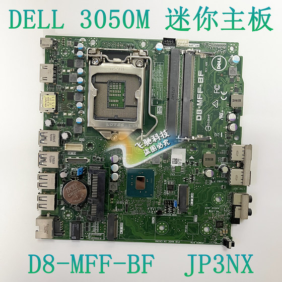 DELL 3040M 3046M 3050M 3060M 主板 MR5MV KVXPC JP3NX NV0M7