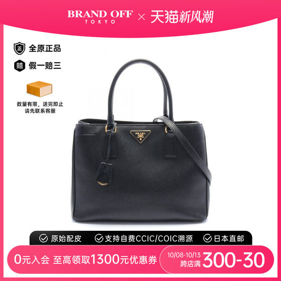 中古Prada普拉达女A级95新2WAY两用款牛皮复古斜挎包黑色BRANDOFF