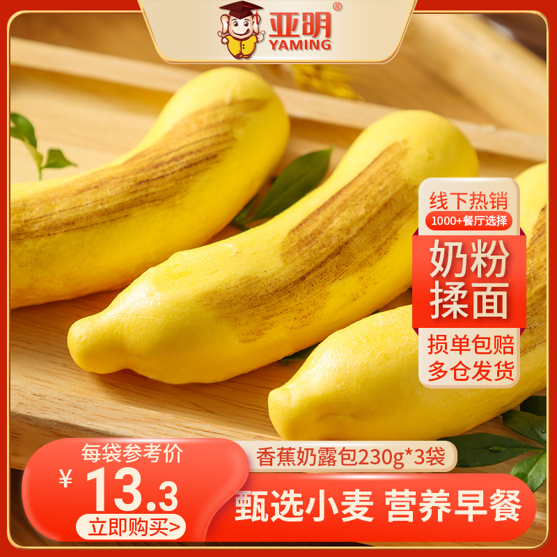 亚明 食品 剥皮香蕉包奶露慕斯面包 230g