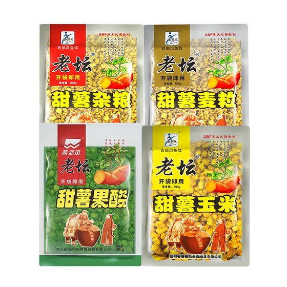 
Western style fishing bait Laotan sweet potato cereals corn wheat wild fishing crucian carp grass carp hook bait bottom nest material