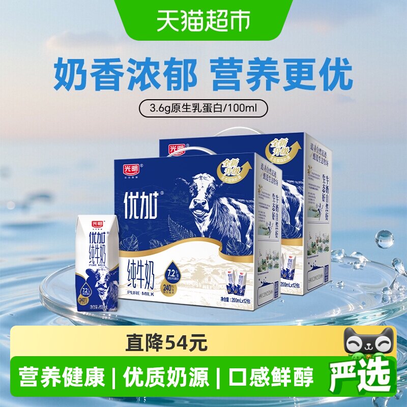 现在还有哪些高品质高蛋白，口感良好的牛奶可以选