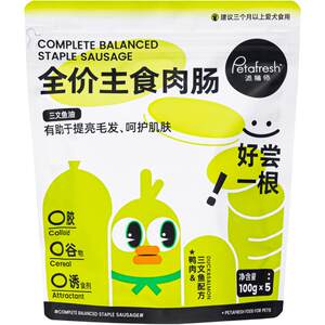 Pieteer staple carnivore full price dog sausage dog ham sausage dog snack training reward small dog
