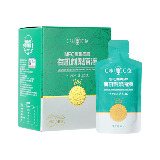 
C-flavor C-bit Guizhou prickly pear juice organic prickly pear 100% NFC prickly pear puree freshly squeezed raw liquid high vitamin C prickly pear juice