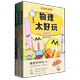 不白吃漫画(共3册) 一套给青少年看的趣味学科启蒙漫画书 物理化学生物知识 现货