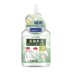 
Global Warehouse oil-stained clothes oil stain white stain active enzyme clothing stain remover stain cleaning cleaning oil removal king