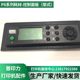 原装普印力Printronix P8系列耗材-控制面板（架式）257654-001