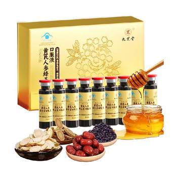 Jiuzhitang Astragalus Ginseng Royal Jelly Oral Liquid