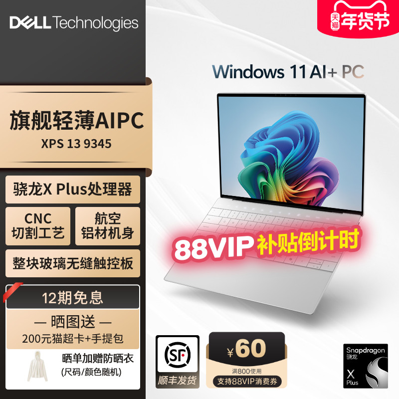 DELL/ XPS13 13.4ӢAIPCᱡ9345ЯʼǱ԰칫Ϸ ʵ11849.79Ԫ