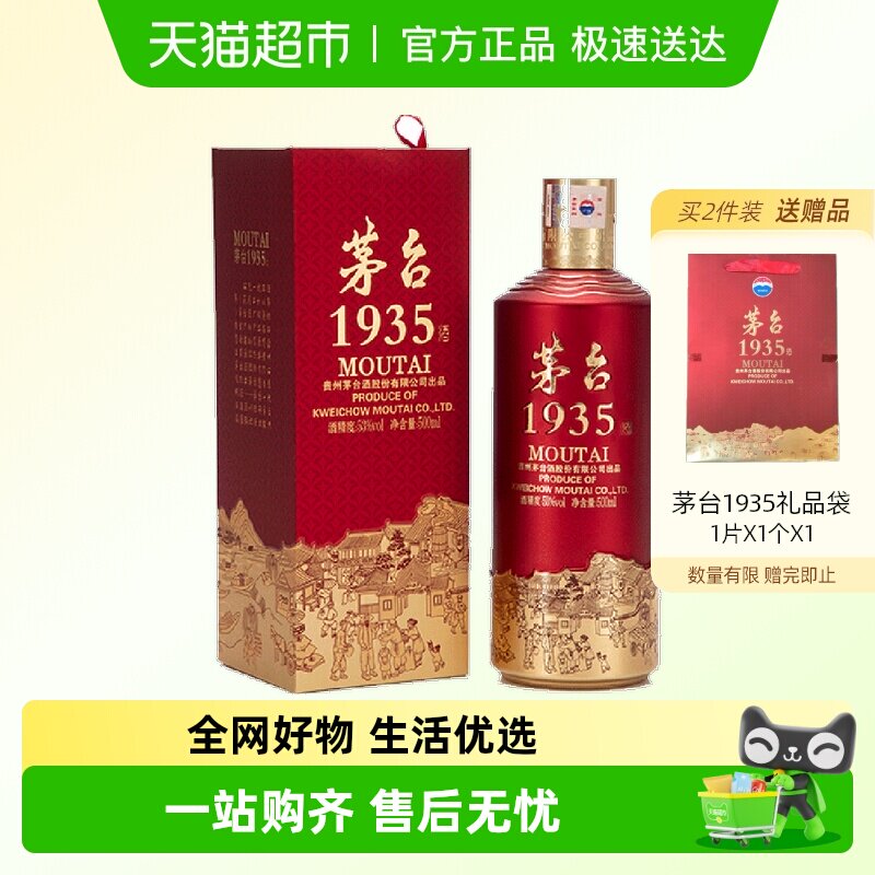 53%vol500mlę́1935Z 650Ԫ