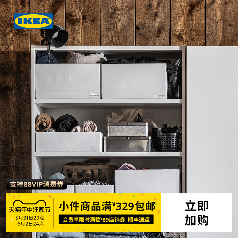 IKEA宜家STUK斯图克储物盒带格现代北欧分类收纳盒杂物筐抽屉