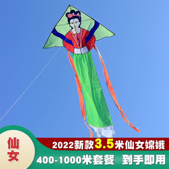 仙女风筝2022年新款潍坊神仙嫦娥国潮风筝大型成人长尾新手好易飞