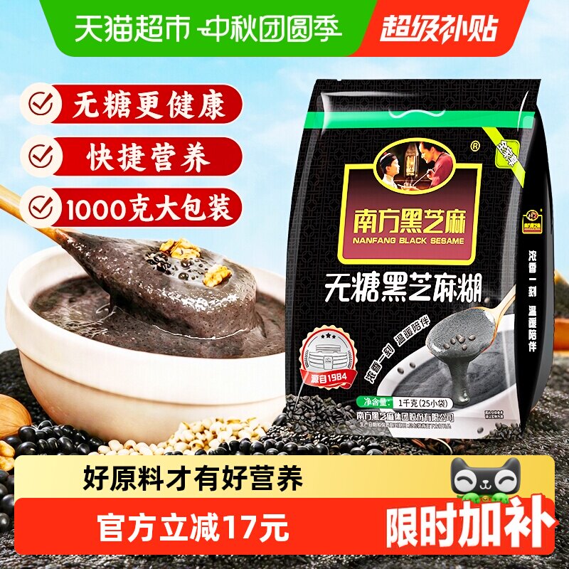 天猫超市囤货清单，优惠满减，第二件0元！