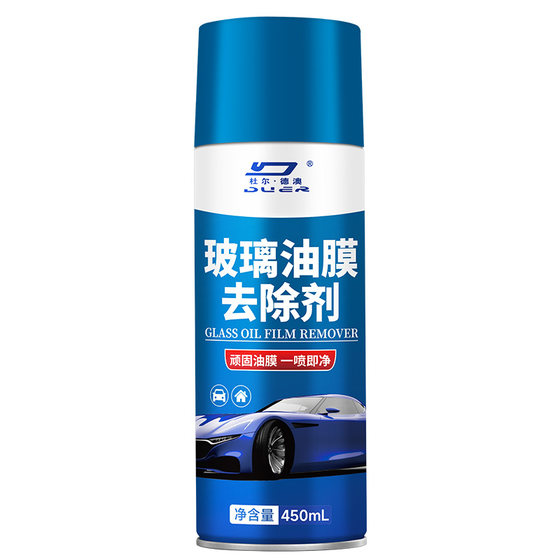 
Oil removal film cleaner Car front glass wiper Oil removal film glass water car window gloss oil stain cleaning agent