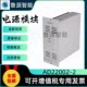 全新壁挂式模块单元AD22002-2直流屏电源模块智能蓄电池充电模块