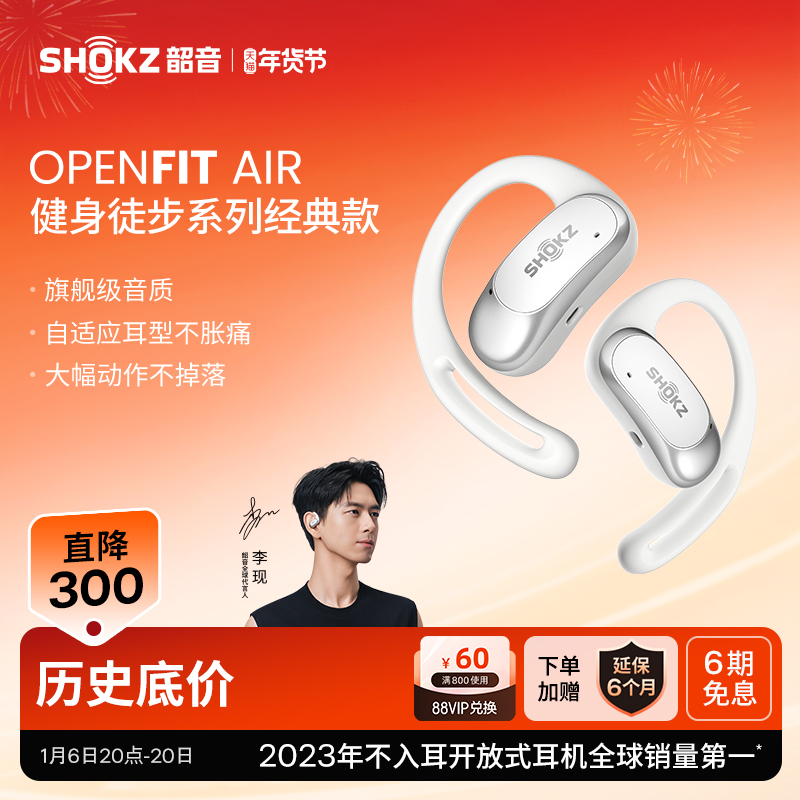 ShokzOpenFit Air T511ʽ˶߶ʽܲ ʵ468Ԫ