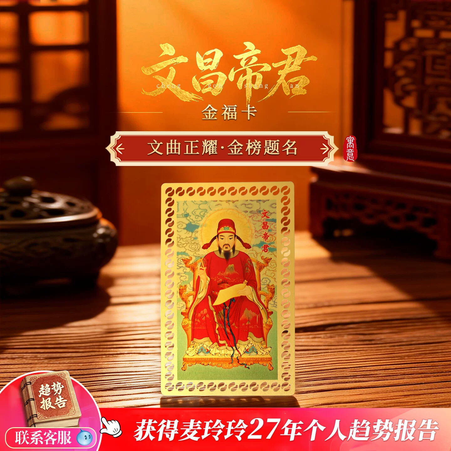 灵机文昌塔福卡装饰钱包学生文具 中高考寓意好的礼物【含师傅祈福，发货周期7-15天】