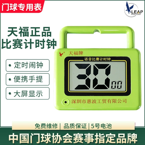 Speed ​​Speed ​​Speed ​​TianFumen Termid TF8501 Дверные шарики Профессиональные игровые продукты.
