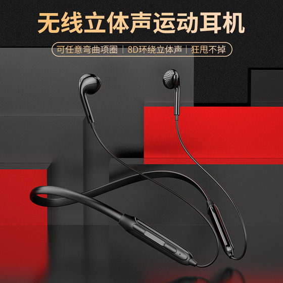 Eorx7挂脖运动无线蓝牙耳机挂耳式入耳塞式音乐双耳3D立体声