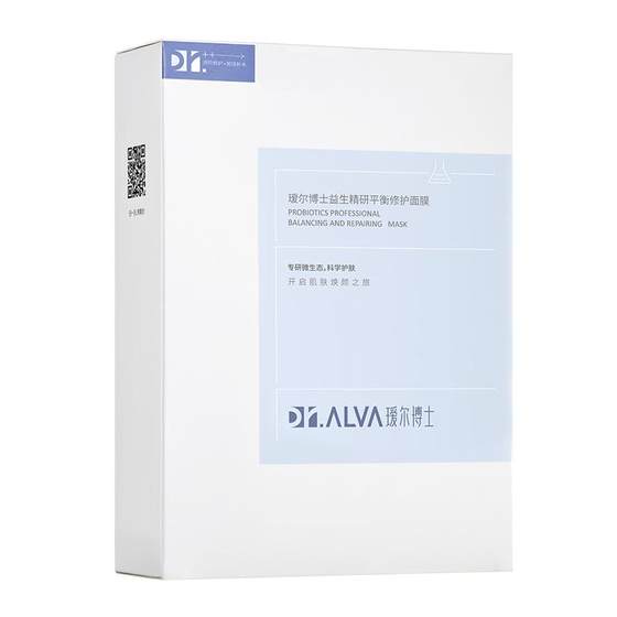 [Double 12 Early Purchase] Dr. Aier Probiotic Mask 2.0 Hydrating Hyaluronic Acid Stay Up Late Repair Soothing