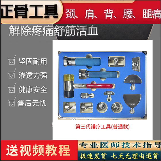 章氏锤正正骨锤击正骨工具锤疗震按摩理疗工具锤器械整骨矫正脊柱