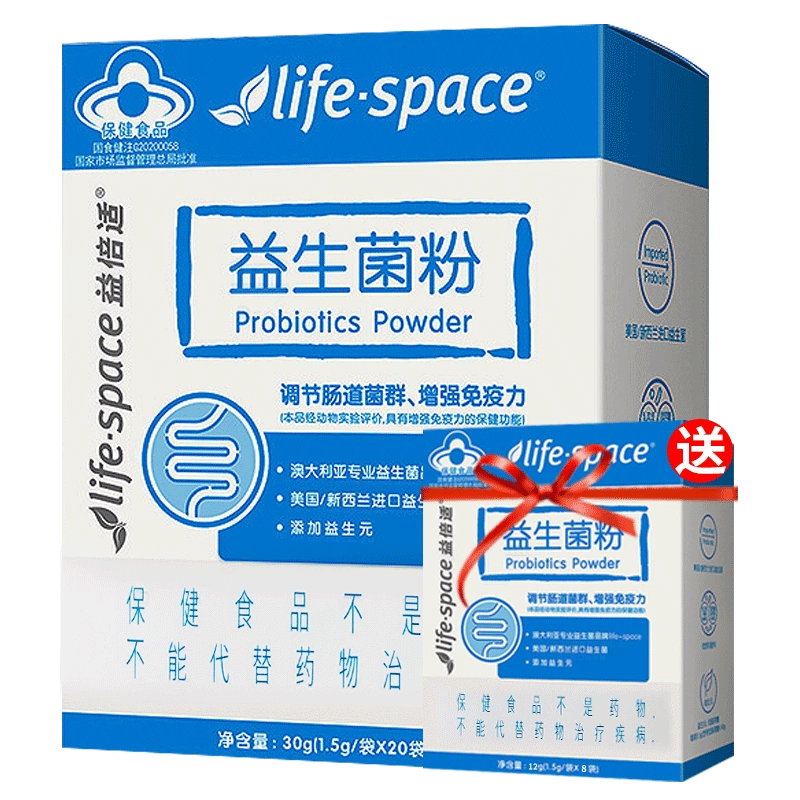 王一博 × Life-Space益倍适 限定公式ギフトボックス life space益倍适益生菌益生菌粉护肠胃肠道益生元QD