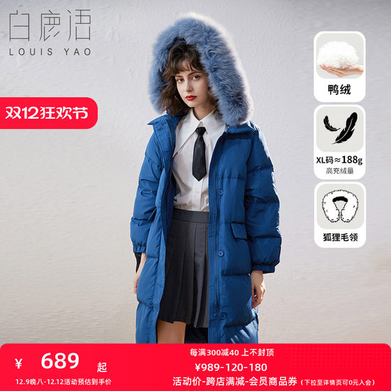 Bailuyu Fox Fur Collar Duck Down Down Jacket ຄົນອັບເດດ: ລະດູຫນາວ Hooded ຫນາອົບອຸ່ນເສື້ອກັນຫນາວຍາວສໍາລັບແມ່ຍິງ