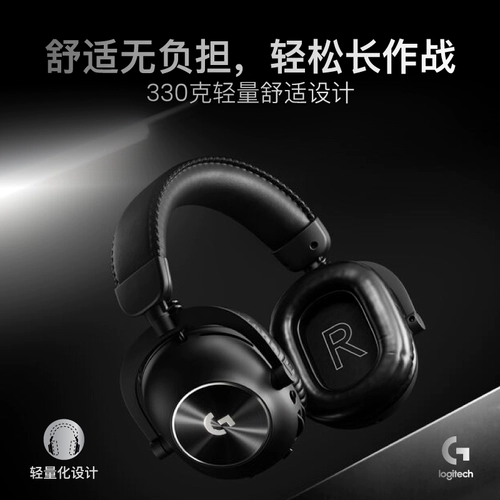 Беспроводная гарнитура Logitech G PRO X 2 Bluetooth 2.4G, трехрежимная игровая гарнитура поколения GPW2
