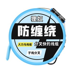 
Anti-winding Dalima line set tied with double hook finished fork line set combination large line set anti-bite and anti-wear