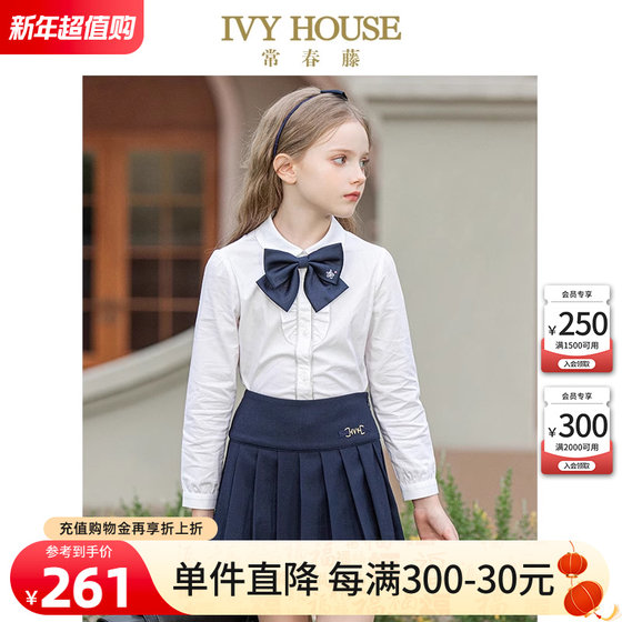 IVY HOUSE常春藤儿童装女童衬衣秋季款 长袖白衬衫复古百搭亲子装