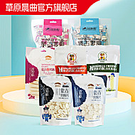 【任选2件】草原晨曲蒙古奶酥奶条奶酪