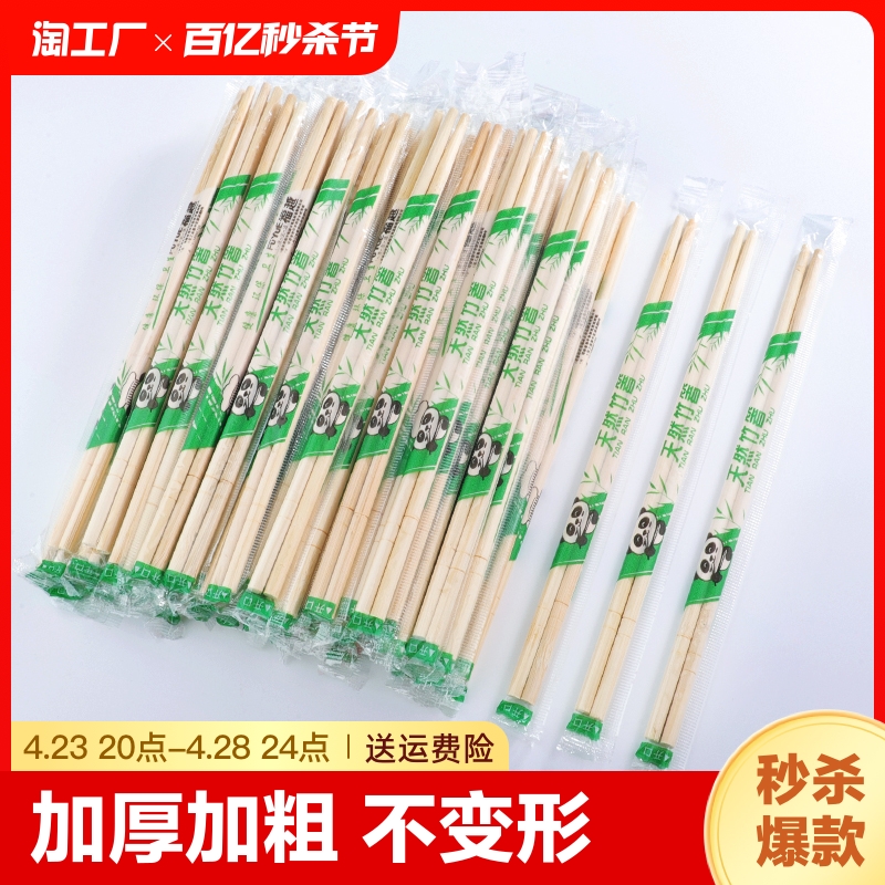 福万竹 100双 一次性筷子方便饭店碗筷家用商用卫生快餐竹筷
