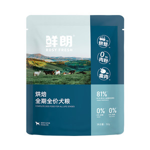 
Xianlang low temperature baked dog food trial 1*0.5kg Teddy small dog, medium and large adult puppy trial pack Xianlang