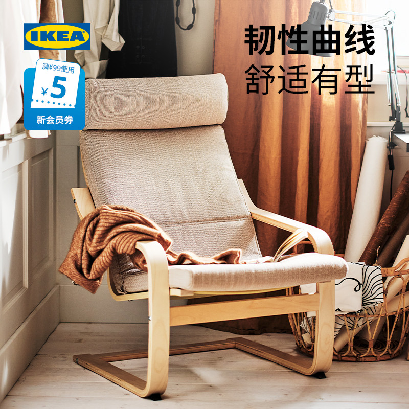 IKEA 宜家 POÄNG 波昂 基尼萨单人沙发 淡米色