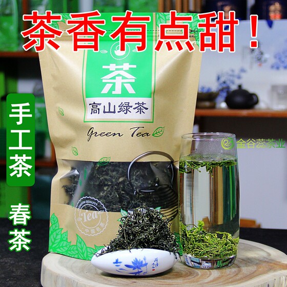 金谷蕊茶叶2024新茶手工春茶高山绿茶毛尖200克买一送一工厂直销