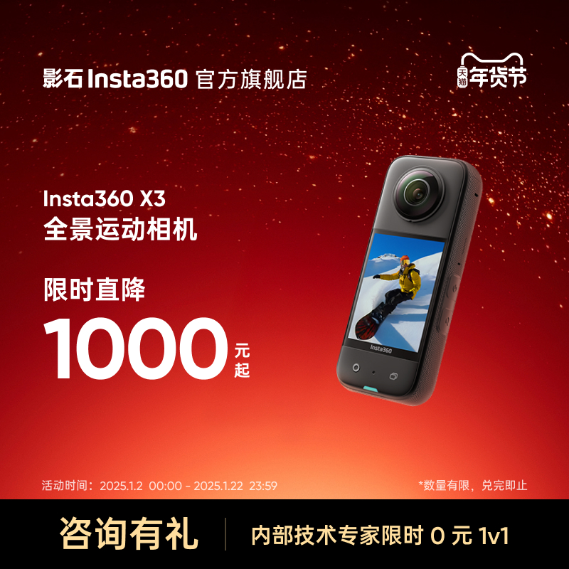 콢꡿ӰʯInsta360 X3˶ȫ360Ħг ʵ1998.4Ԫ