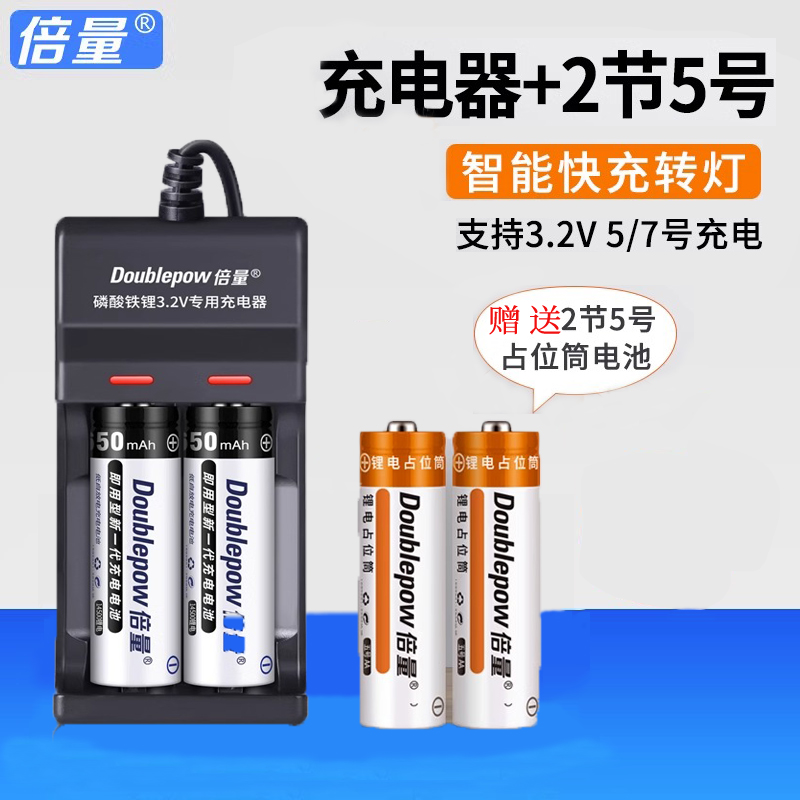 Doublepow 倍量 10440 磷酸铁锂电池 3.2V 220mAh