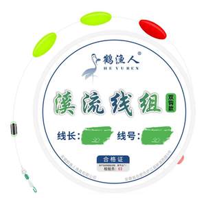 
Stream fishing line group can be replaced by sub-line grouper fish special without adjustment of float three-part float main line double hook finished product