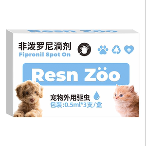 
Pet cat repellent drops for fleas and lice in vitro, dog fepredronil drops for deworming, hair loss, itching and thinning