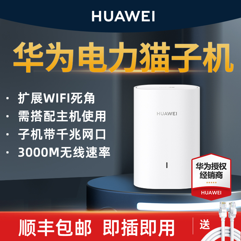 HUAWEI RADIO CATS MACHINE ⰡƮ  Ʈ Ȯ WI -FI ȣ   ÷  ÷  ÷׸ Ͽ Q6   Ʈ մϴ.