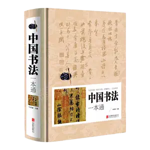 欧阳询楷书书法字典- Top 50件欧阳询楷书书法字典- 2024年4月更新- Taobao