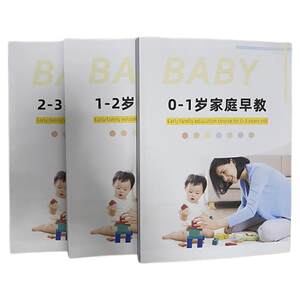 
Family early education course, home early education for infants and young children, early education course for 0 to 3 years old, full set of videos for home early education