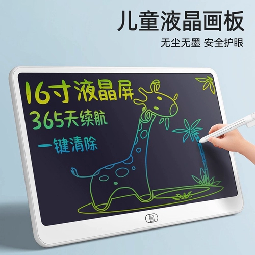 Доска для рисования, стираемая электронная интеллектуальная игрушка для письма для раннего возраста, граффити