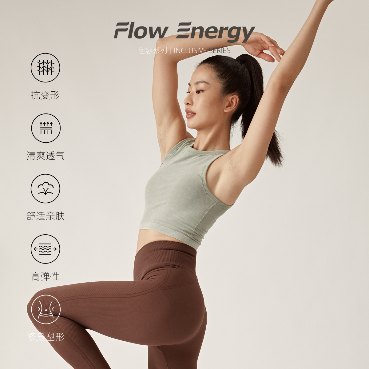 Flow energy 运动背心瑜伽健身训练水洗磨毛柔软贴身显瘦上衣无缝