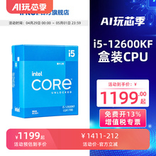 Intel/Intel 12th generation Cool processors