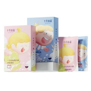 October Crystal Children's Disposable Underwear Made of Pure Cotton for Boys and Girls, Carrying Aseptic Student Travel Day Throw Free Wash Shorts